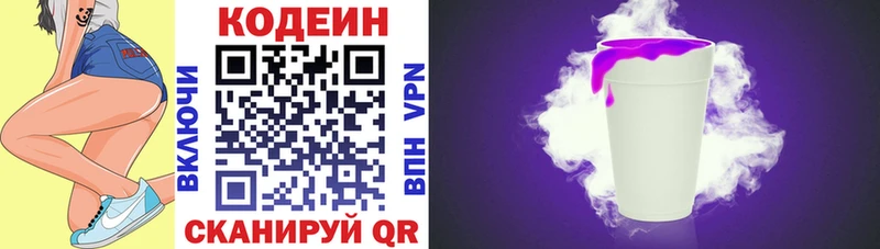 дарк нет клад Пустошка Кодеиновый сироп Lean Purple Drank