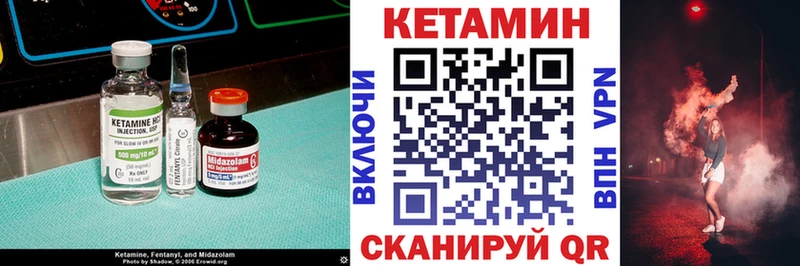 MEGA ССЫЛКА  дарнет шоп  Пустошка  КЕТАМИН ketamine 