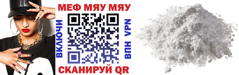 МЯУ-МЯУ VHQ  наркотики  Пустошка 