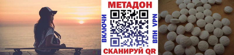 Метадон methadone  Пустошка 